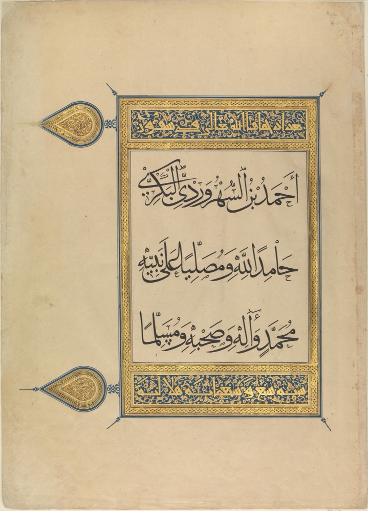 Folio from a Qur'an Manuscript by Ahmad ibn al-Suhrawardi al-Bakri